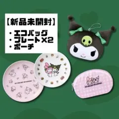 【新品未開封】 モスバーガー 2026 福袋 サンリオ クロミ セット