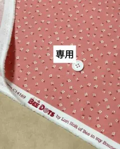 専用！USAコットン　小さな花柄　コーラルピンク　Riley Blake　2m