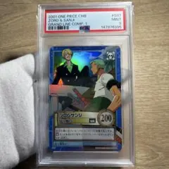 鑑定品 PSA9 】 美品 最安値 世界7枚 ゾロ サンジ 狩り勝負 S97 - メルカリ