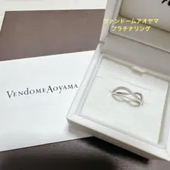 ヴァンドームアオヤマ プラチナ リング【証明書あり】のサムネイル