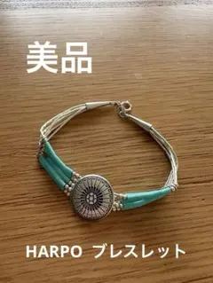 2026年最新】harpo ターコイズの人気アイテム - メルカリ