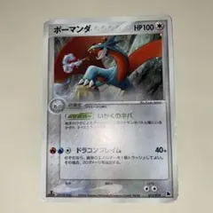 2026年最新】ボーマンダ超！進化セットの人気アイテム - メルカリ