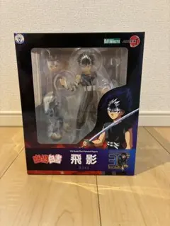 コトブキヤ 新品未開封 再販 幽遊白書 蔵馬 飛影 フィギュア 2体セット