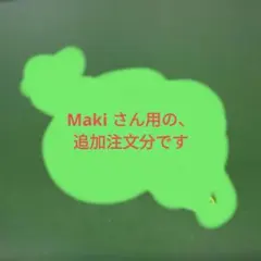 maki様用追加注文分★ 資生堂★花椿会エメロードクラス記念品★フォトスタンド★