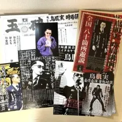 コ*チ様 仁義なき戦い シリーズ 非売品 B2映画ポスター 6枚セット 菅原