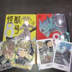 怪獣8号 16巻 未開封 初版 特典多数付き - メルカリ