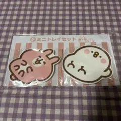 カナヘイ　ミニトレイ　ピスケ&うさぎ　当たりくじ　一番くじ