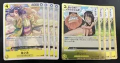【最安値】ワンピースカード汎用　菊之丞　デレシ　各種4枚