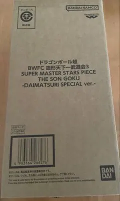 ドラゴンボール超 BWFC バイバイ悟空 SMSP ダイマツリ verフィギュア
