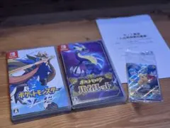 ポケモンSwitchソフト4本セットシールドソードバイオレット