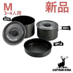 新品　CAPTAIN STAG アルミクッカー Mセット UH-4204のサムネイル