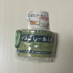 イヌナレールI錠　おくすりポーチ