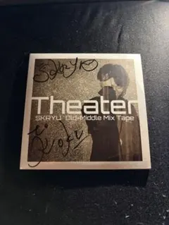 2026年最新】skryu theaterの人気アイテム - メルカリ