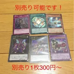 遊戯王 別売り可能です！