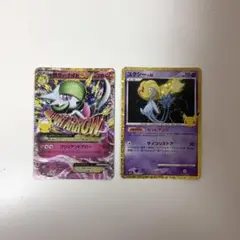 ポケモンカード Mサーナイト ユクシー 2枚セット