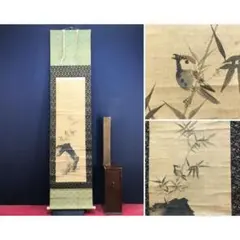 円山応挙/圓山應擧/跳鯉図/コイ図/鯉図/掛軸/名家伝来/AD-768 - メルカリ