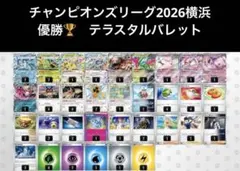 2025年最新】テラスタルバレットの人気アイテム - メルカリ