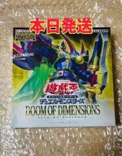 2026年最新】遊戯王 DOOM OF DIMENSIONの人気アイテム - メルカリ