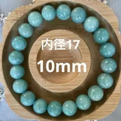 アマゾナイト ブレスレット