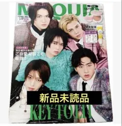 MAQUIA 2026年　3月号　スペシャル　雑誌のみ　付録なし　キテレツ