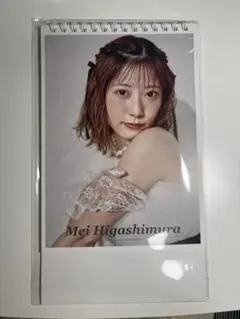 東村芽依 カレンダー - メルカリ