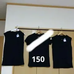 お取り置き           150黒のVネック2枚