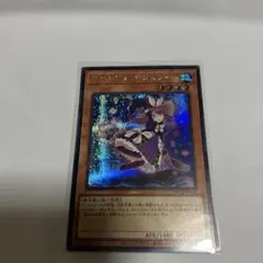 遊戯王　マドルチェ25thクオシクセット 遊戯王 25th クオシクセット - メルカリ