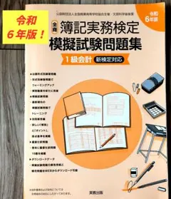 2025年最新】簿記1級 答練の人気アイテム - メルカリ