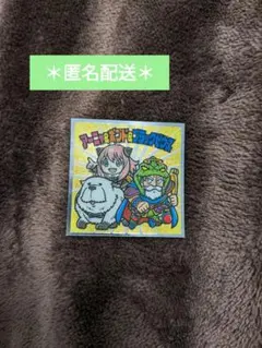 スパイファミリーマンチョコ　アーニャ＆ボンド＆ブラックゼウス＋ノーマル2枚