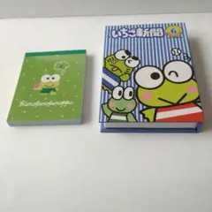 けろけろけろっぴ メモ帳 2点セット サンリオ