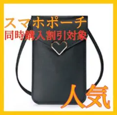 スマホポーチ スマホポシェット スマホケース iPhone Android
