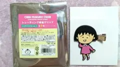 ちびまる子ちゃん クリップ レトロイラストシリーズ vol.2
