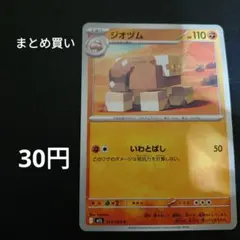 まとめ買い ジオヅム【C】{035/063} [M1L]