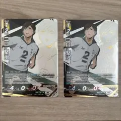 ハイキュー　バボカ　二口堅治　2枚セット　頂