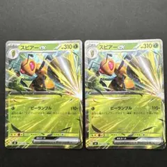 ポケモンカード　スピアーex 003/083 RR 2枚セットのサムネイル