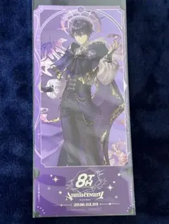 にじさんじ 8th ストア 限定特典 チケット風カード 剣持刀也 8周年