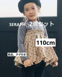 グレー長袖トップス＆ドット柄スカート