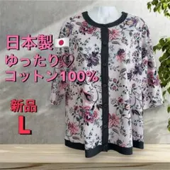 9210【新品】婦人服ミセス トップス カットソー 高級綿 日本製前 