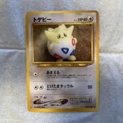 トゲピー ポケモンカード
