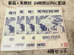 ONE PIECE BASE SHOP リミテッドカードコレクション vol.1
