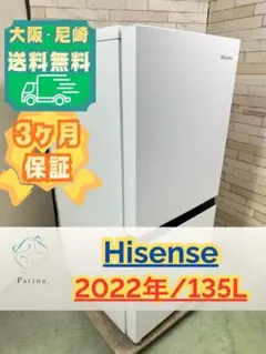 大阪・尼崎配送設置無料☆3か月保障付き☆冷蔵庫☆AQR-17N☆IR-1802 