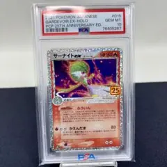 PSA10サーナイト ex δ プロモカードパック 25th ANNIV - メルカリ