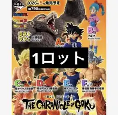 一番くじ ドラゴンボール フルコンプセット - メルカリ
