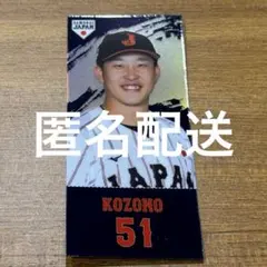 侍ジャパン キラキラステッカー 小園海斗