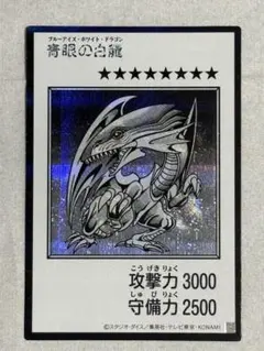 遊戯王 青眼の白龍 ブルーアイズホワイトドラゴン モノクロ　シークレット