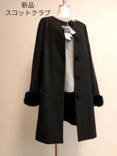 新品　スコットクラブ　フォーマル　卒業式　ノーカラーコート　ジャケット　アウター
