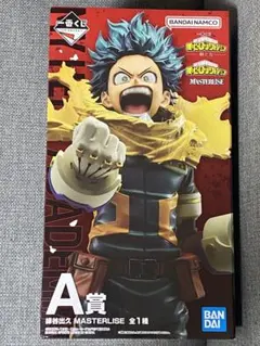 一番くじ 僕のヒーローアカデミア －紡ぐ力－ A賞 緑谷出久
