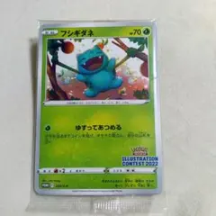 フシギダネ：Pokémon Trading Card Game イラストレーシ…