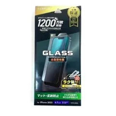 新品 未使用 iPhone14Plus 13ProMax ガラスフィルム マット