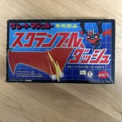 超絶希少！！絶滅危惧種！！ジャンボ ビッグダイX ジャンボマシンダー